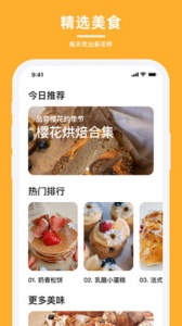 轻牛品味app