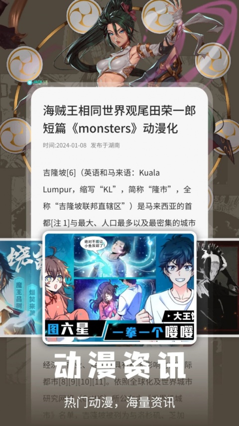 漫阅极速版