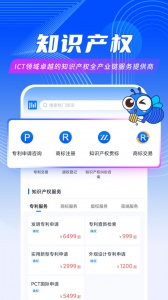 爱集微app