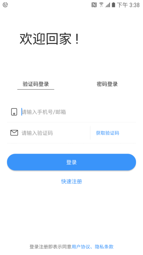 i尚家app