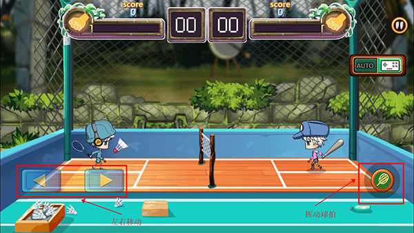 羽毛球之星游戏