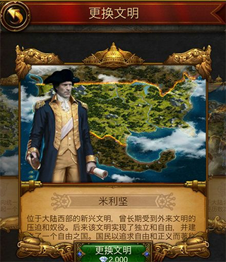 文明霸业手游