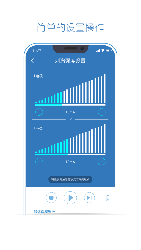 杉山低频神经肌肉治疗仪软件