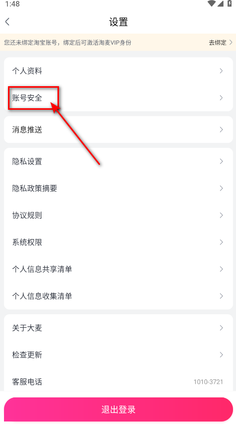 大麦网app