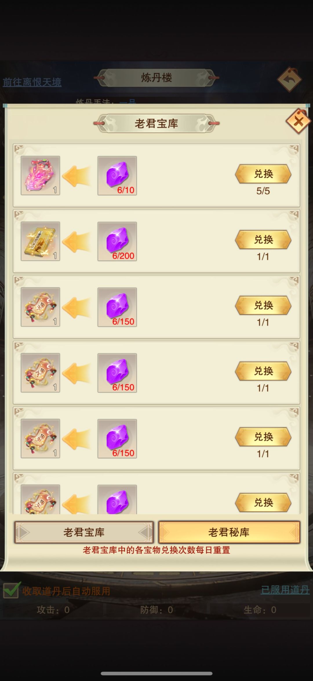 想不想修真官方正版