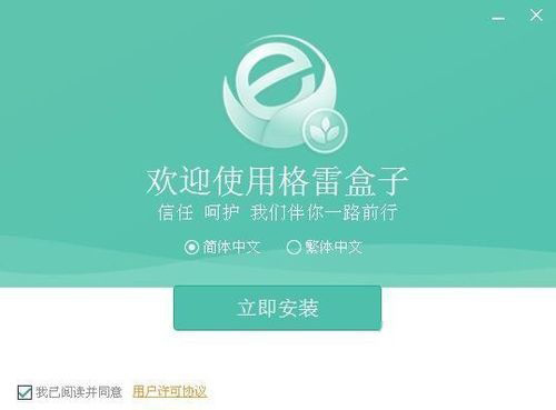 格雷盒子校企版