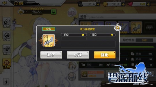 碧蓝航线小米渠道服