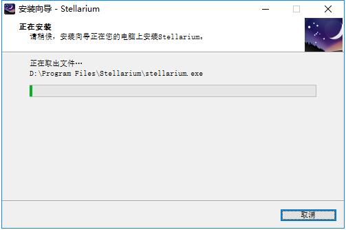 stellarium