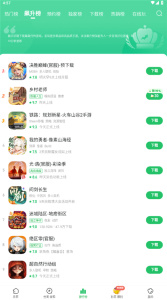 爆米花游戏盒app