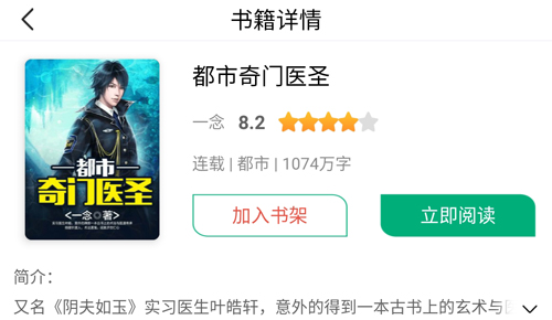 派比小说app