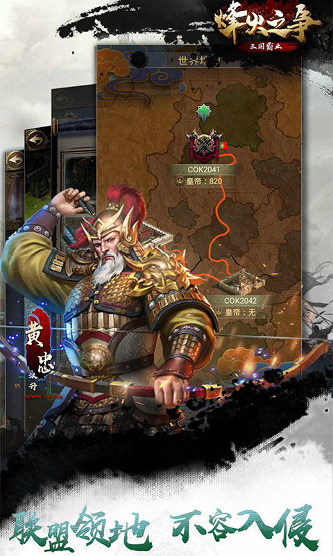 烽火之争九游渠道服