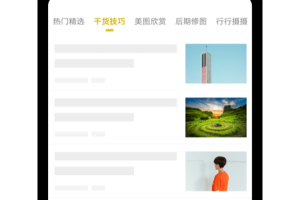 vivo摄影app