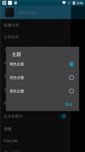 Sublime Text手机版
