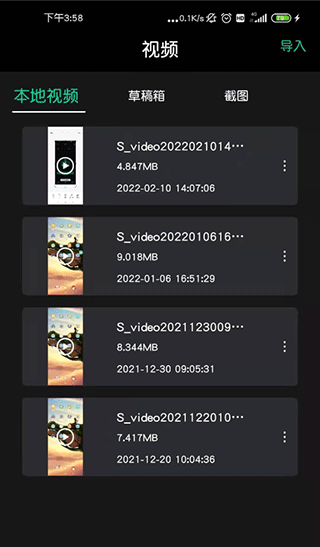 超清录屏大师app
