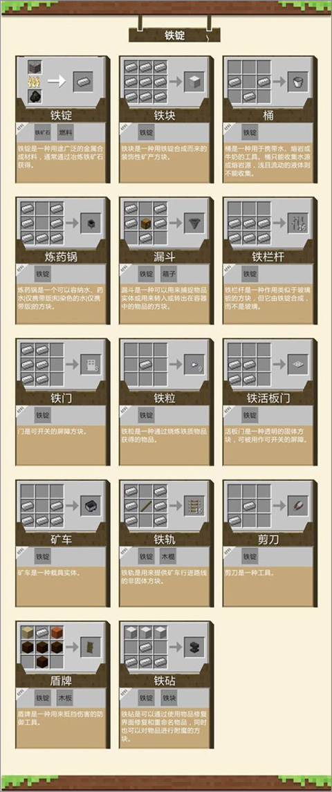 我的世界PE版最新版
