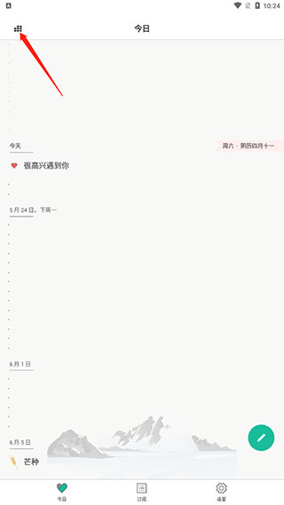 Dislike软件