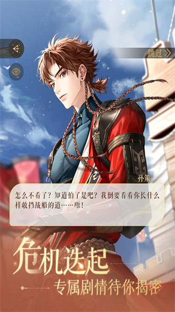 代号鸢官方正版