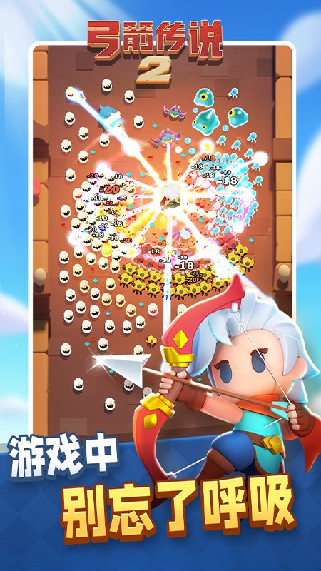 弓箭传说2手游最新版