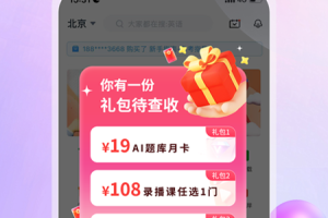 自考过啦app