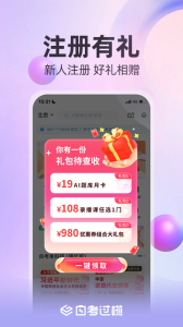 自考过啦app
