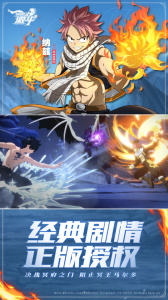 妖精的尾巴激斗小米版