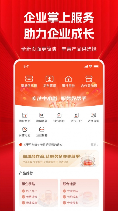 深度票据网app