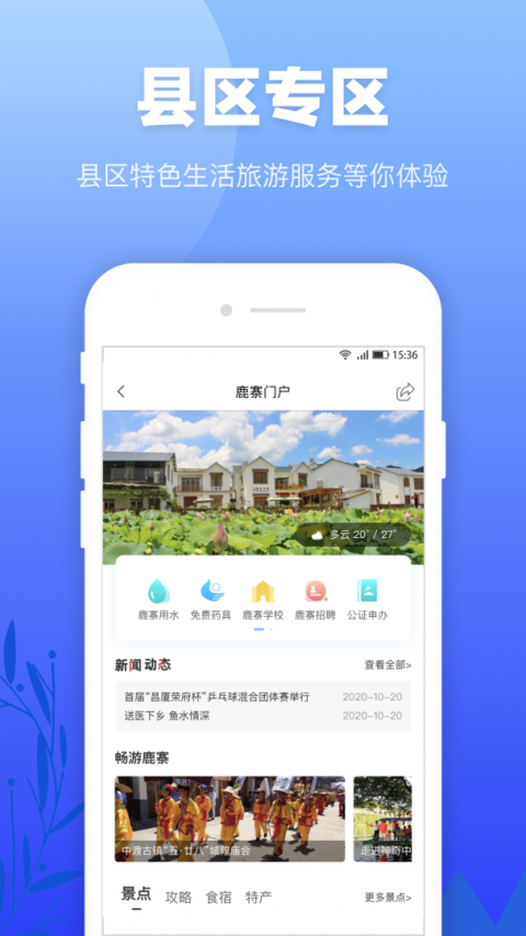 龙城市民云app