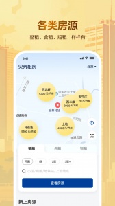 贝壳租房app
