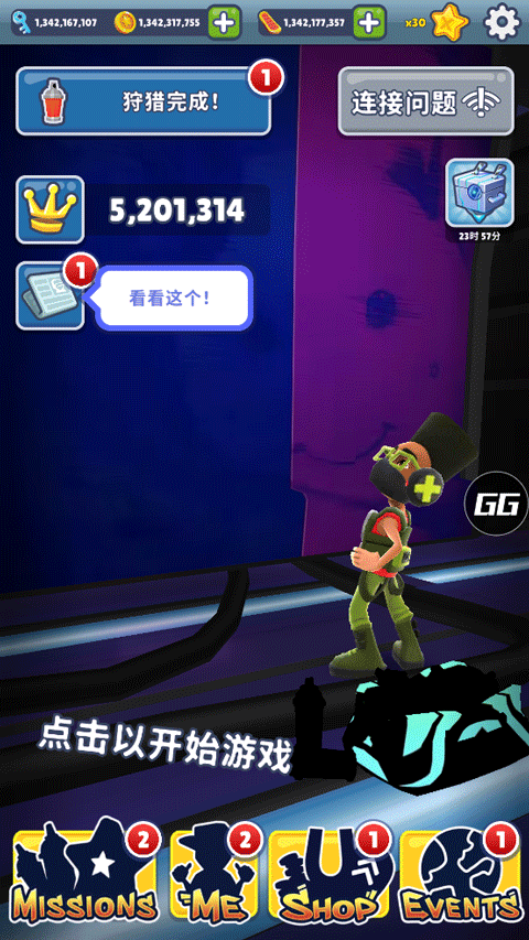 地铁跑酷皮瓜切换地图版