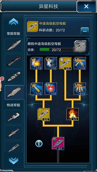 超级舰队华为版