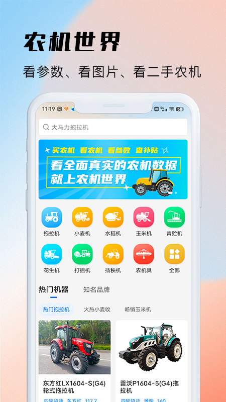 测亩易app