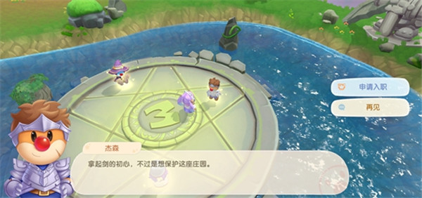 摩尔庄园台服