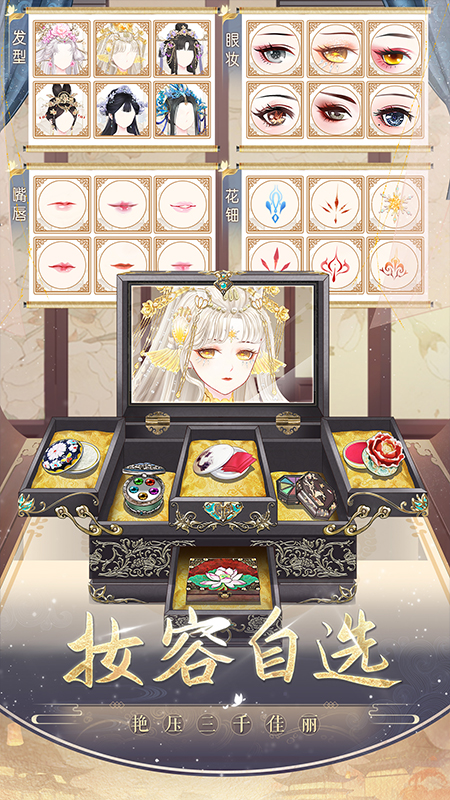 盛世芳华官方版