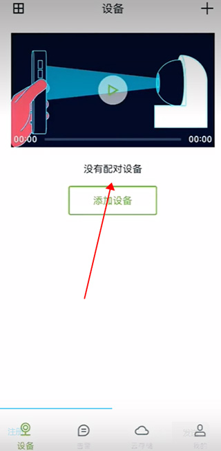 安居云app
