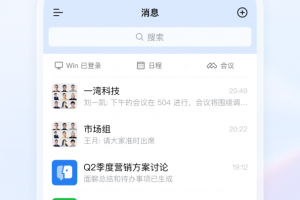 政务微信app最新版