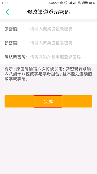 农行企业掌银app
