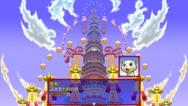 风来之西林5：命运塔与命运的骰子