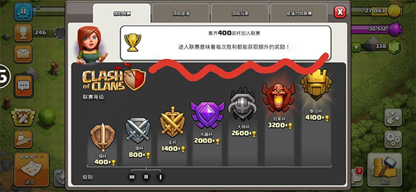 部落冲突华为版