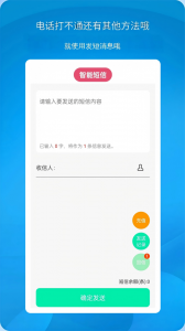 高清网络电话app官方版