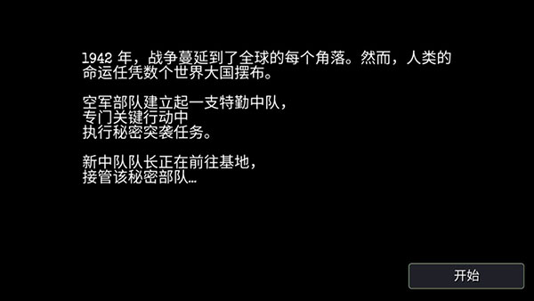 二战战机空中混战破解版