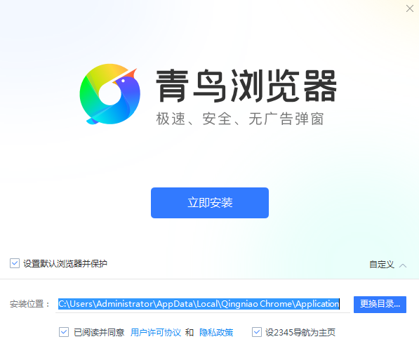 青鸟浏览器