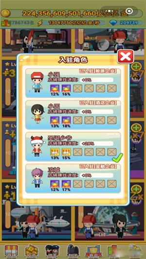 小小首富九游版