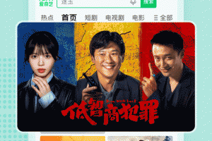 爱奇艺极速版app