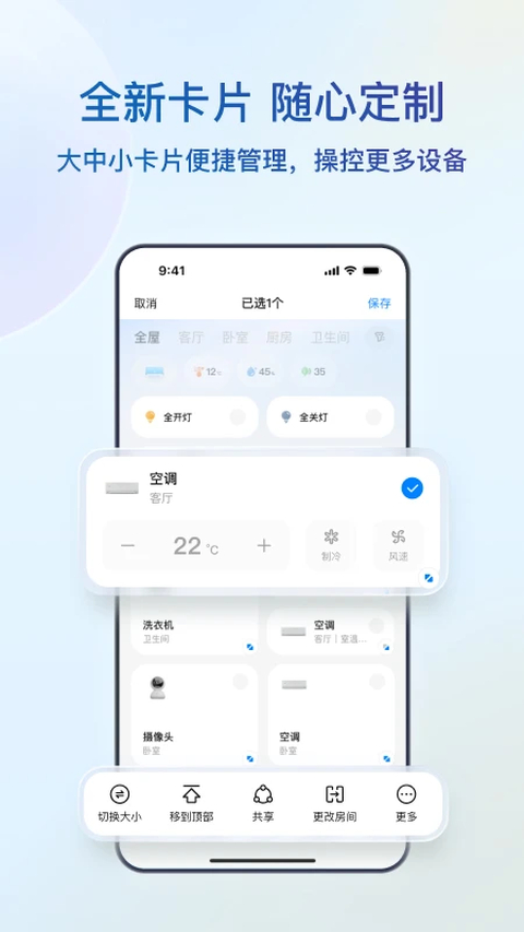 海尔空调手机万能遥控器