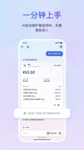 金蝶云app