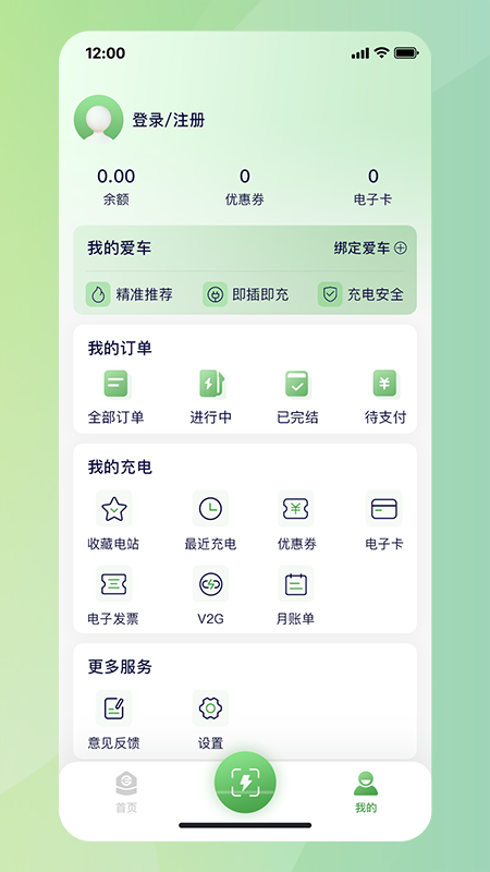 合肥充电app