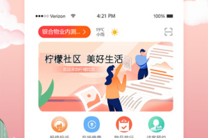 柠檬社区app