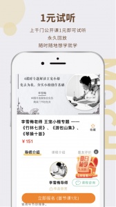 墨池书画学院app