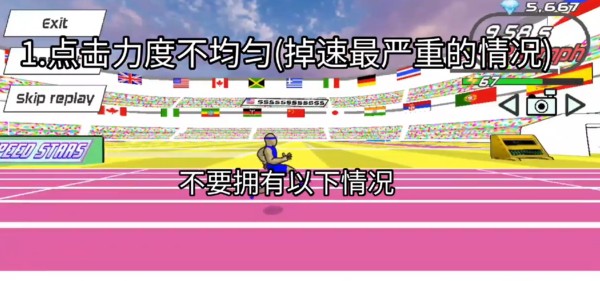 速度之星破解版
