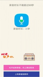 时光邮局最新版